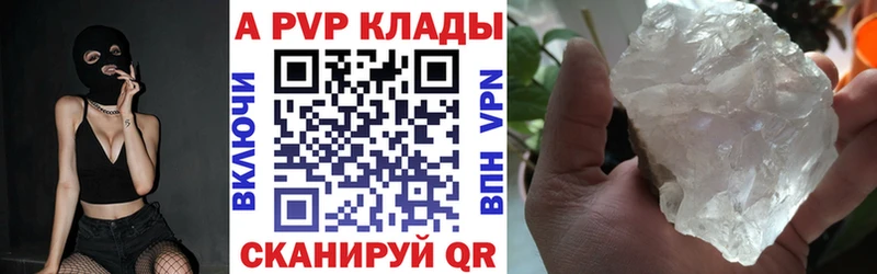 A PVP Crystall Пикалёво