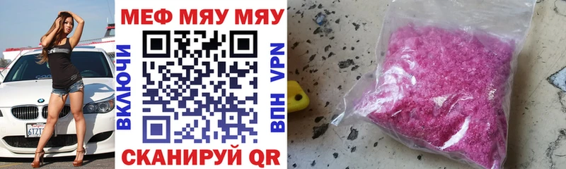 Меф кристаллы Пикалёво