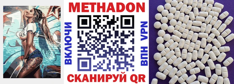 Метадон белоснежный  Пикалёво 