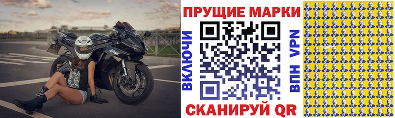 Наркотические марки 1500мкг  Пикалёво 